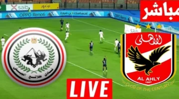 موعد مشاهدة مباراة الأهلي وطلائع الجيش في منافسات الدوري المصري الممتاز